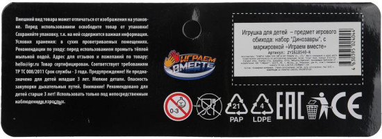 Набор фигурок «Динозавры»