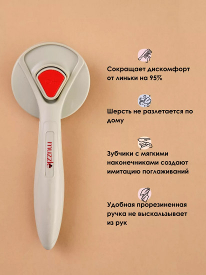 Расческа для животных