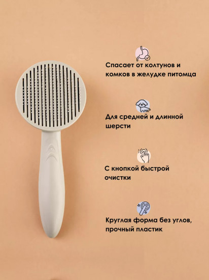 Расческа для животных