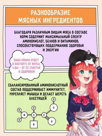 Корм влажный для взрослых кошек с кроликом