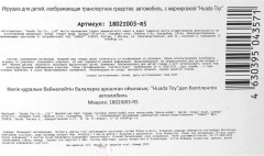 Машина «Трансформеры» - Фото 4