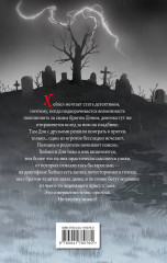 ОНО нашло нас - Фото 1