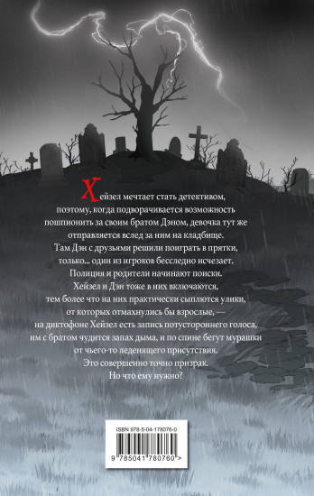 ОНО нашло нас