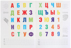 Обучающая раскраска с наклейками «Азбука и цифры. Сказочный патруль» - Фото 2