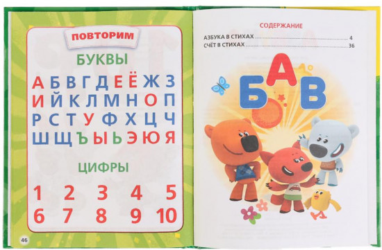 Азбука. Ми-ми-мишки