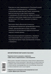 Страшные сказки - Фото 1