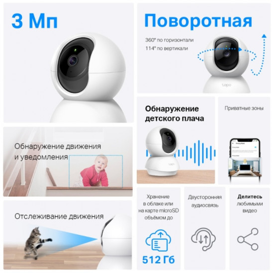 Камера видеонаблюдения Tapo TC71