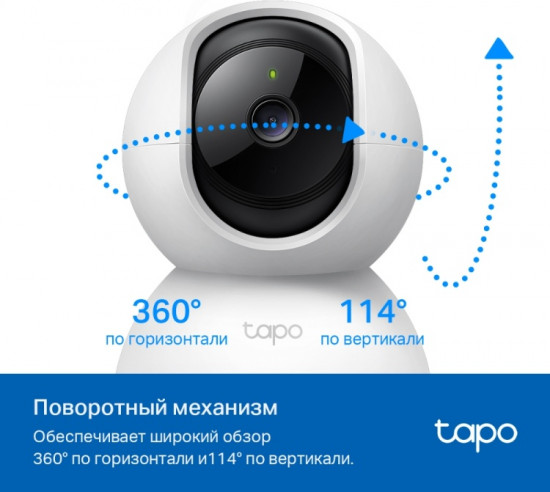 Камера видеонаблюдения Tapo TC71