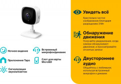 Камера видеонаблюдения C110 - Фото 2