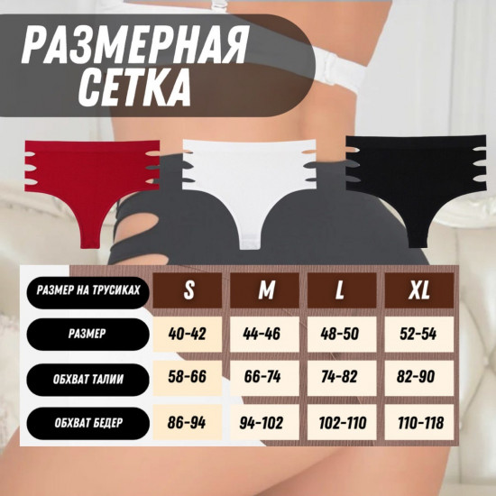 Трусы-слипы женские комплект
