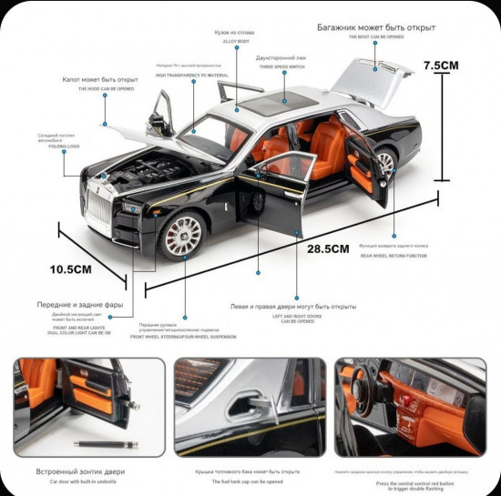 Автомобиль игрушечный «Rolls-Royce Phantom»