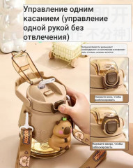 Детская бутылка с фильтром, соломинкой и ремешком «Капибара» - Фото 5