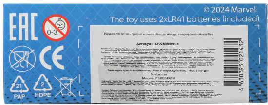 Фигурка «Халк»