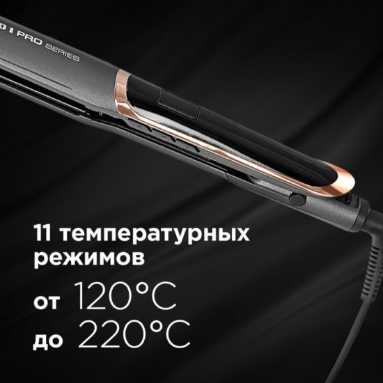 Выпрямитель для волос RCI-2332