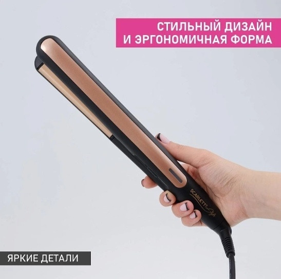 Выпрямитель для волос SC-HS60015