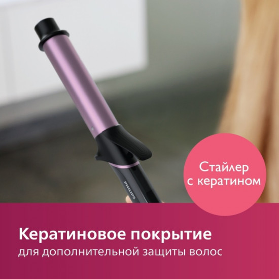 Плойка для волос BHB868