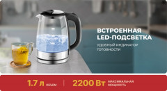 Электрочайник CT-0058 Sydney - Фото 3