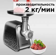Мясорубка RMG-1222 - Фото 4