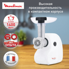 Мясорубка ME208139 - Фото 4