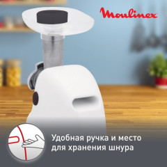 Мясорубка ME208139 - Фото 7