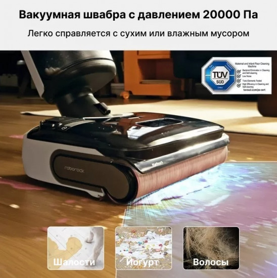 Пылесос Roborock F25 - ALT