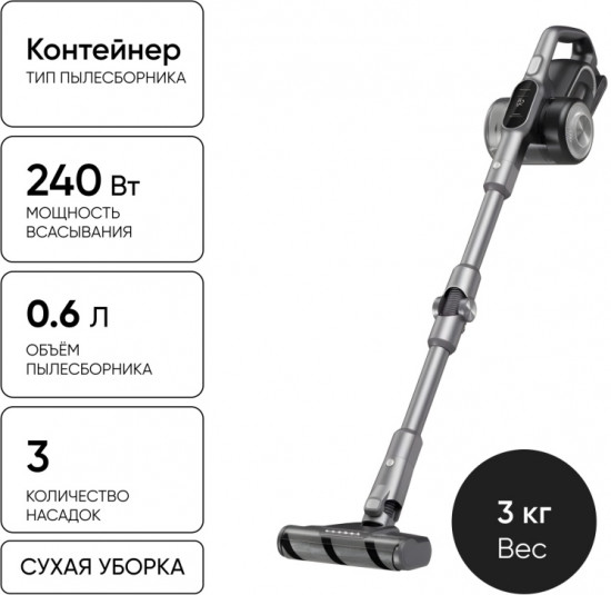 Пылесос H10 Flex