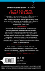 Тайная академия слуг - Фото 1