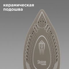 Утюг RI-C265S - Фото 4