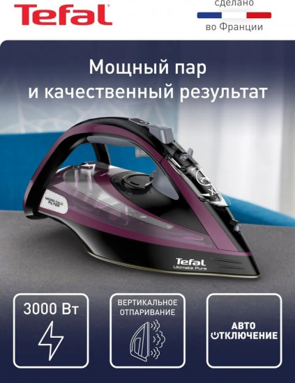 Утюг FV9835E0 Ultimate Pure
