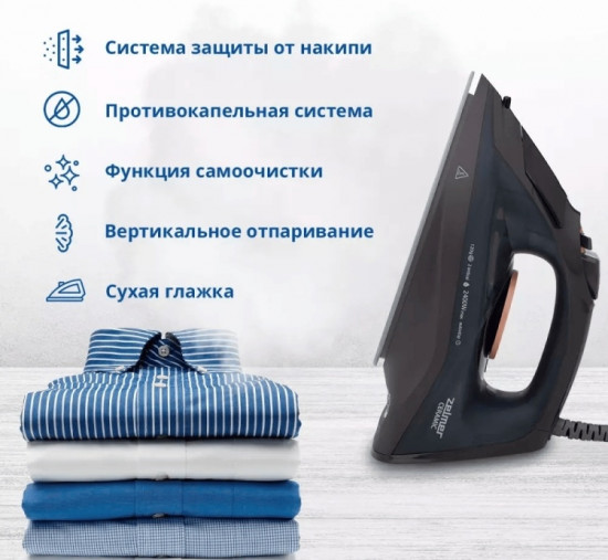Утюг ZIR1515
