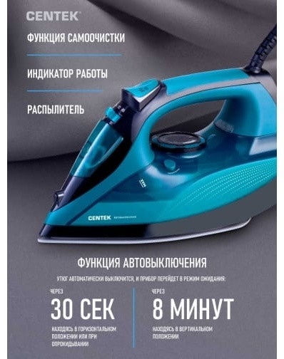 Утюг CT-2317