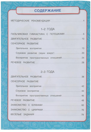 Полный годовой курс занятий. 1-3 года