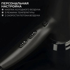Фен SC-HD70I76 - Фото 2