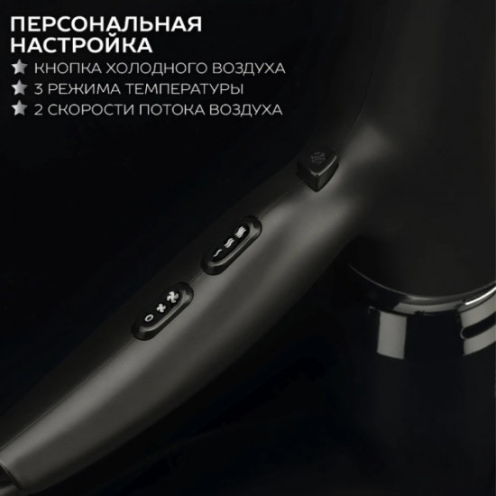 Фен SC-HD70I76