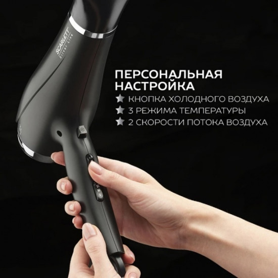 Фен SC-HD70I76