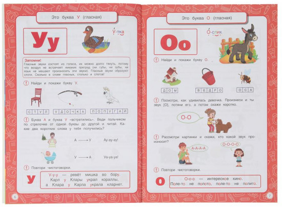 Полный годовой курс занятий. 3-6 лет