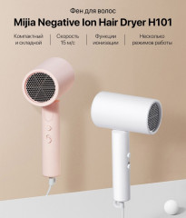 Фен Compact Hair Dryer H101 - Фото 7
