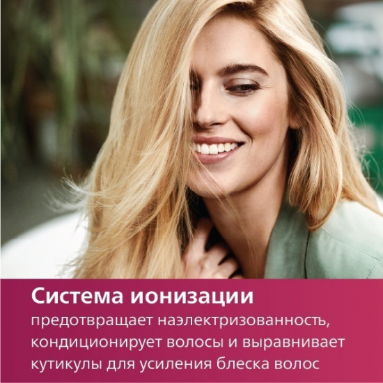 Фен BHD272/00