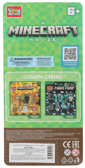 Набор фигурок «Minecraft Movie»