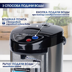 Термопот AS-1075 - Фото 1