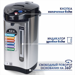 Термопот AS-1075 - Фото 2
