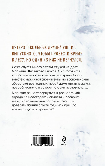 Чаща