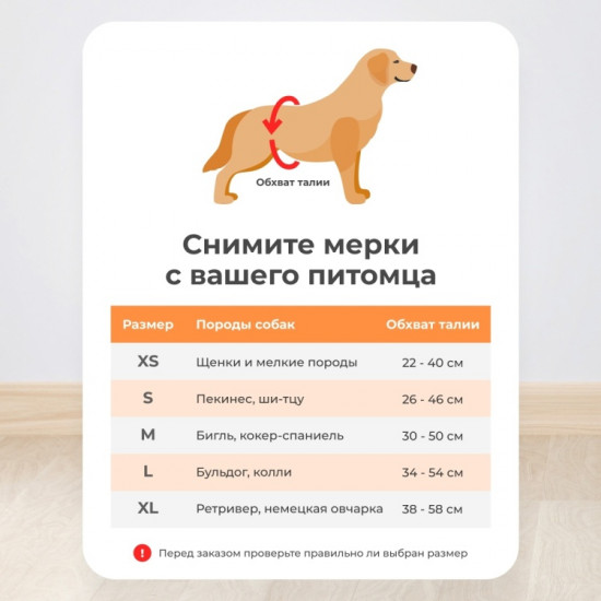 Набор подгузников для животных