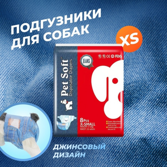 Набор подгузников для животных