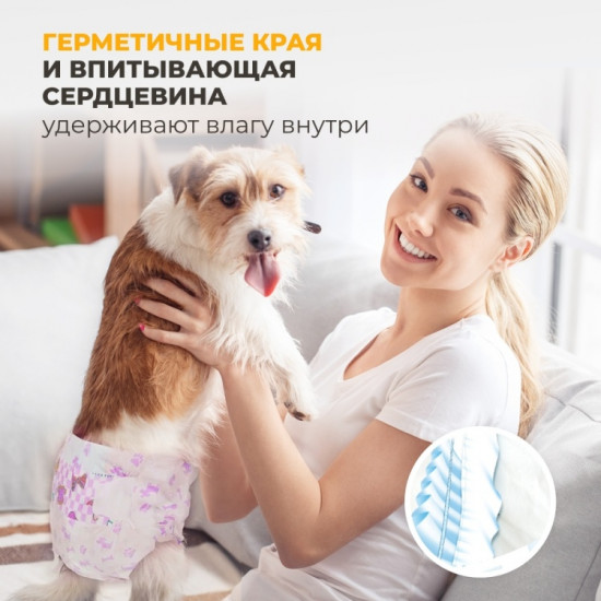 Набор подгузников для животных