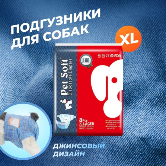 Набор подгузников для животных