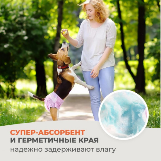 Набор подгузников для животных