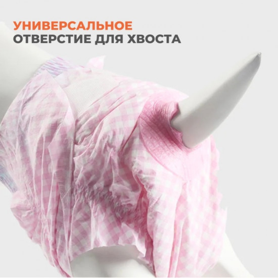 Набор подгузников для животных