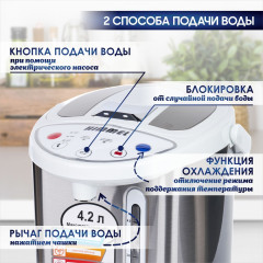 Термопот AS-2075 - Фото 1