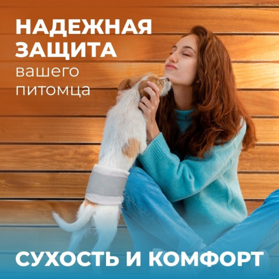 Набор поясов для кобелей